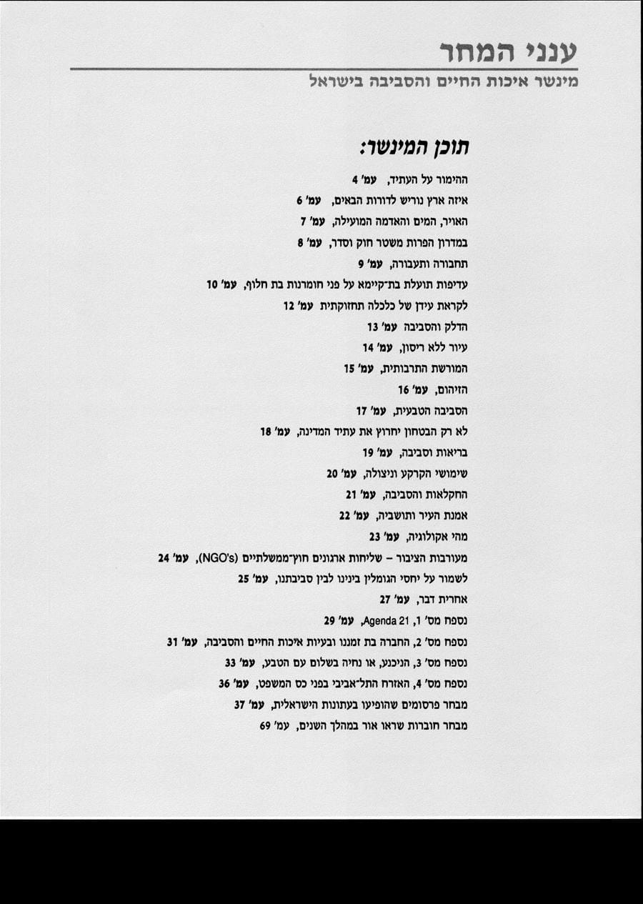 עמ׳ 3
