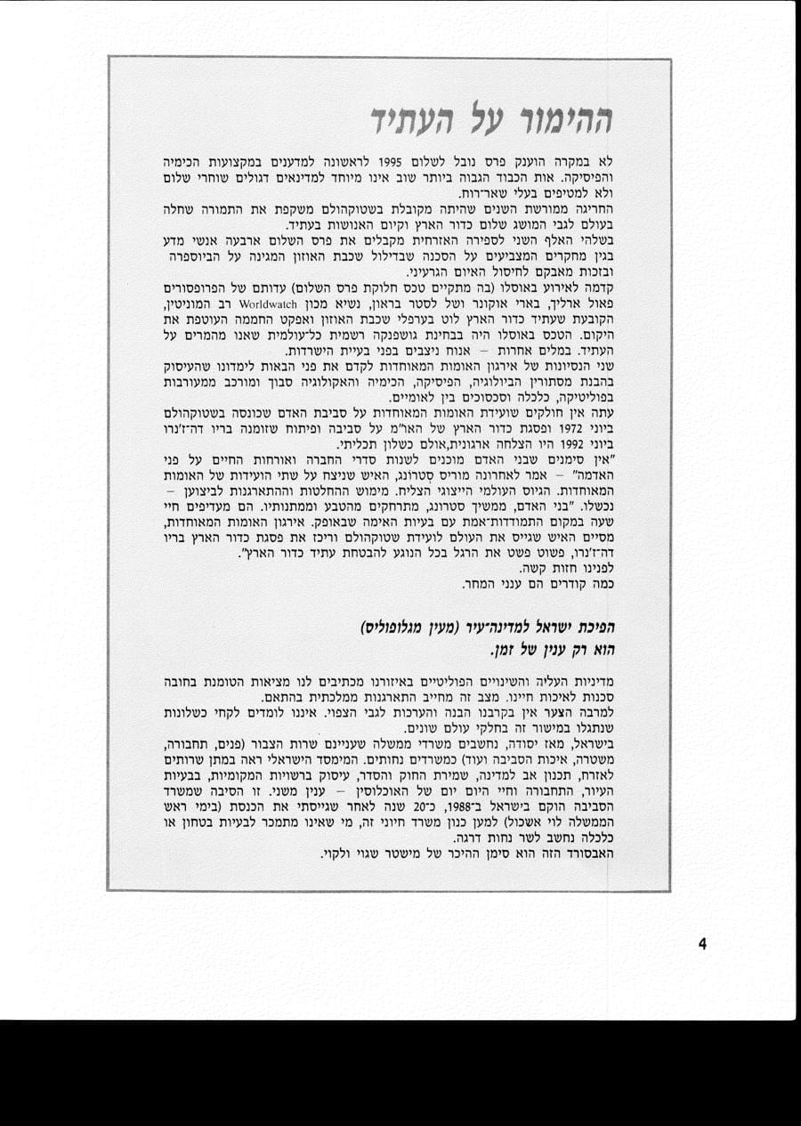 עמ׳ 4