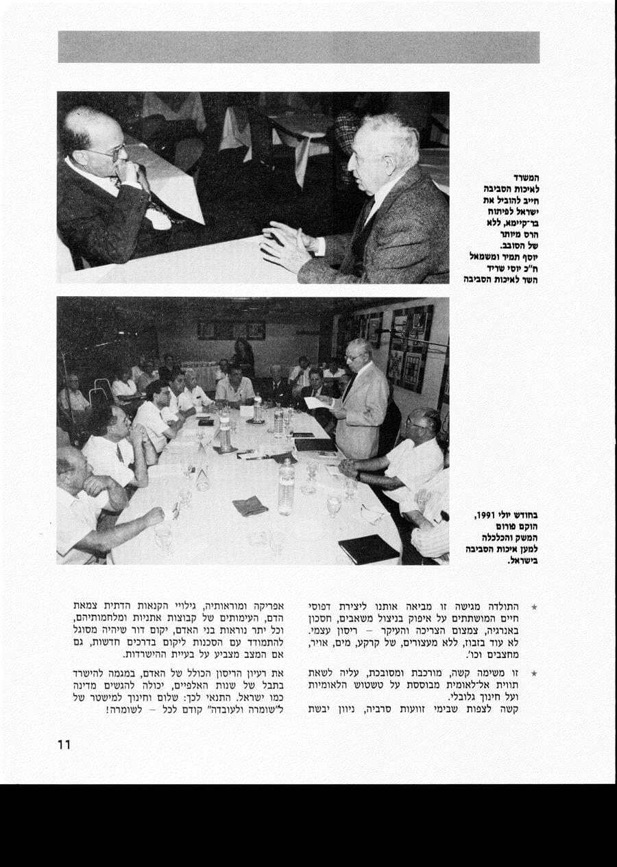 עמ׳ 11
