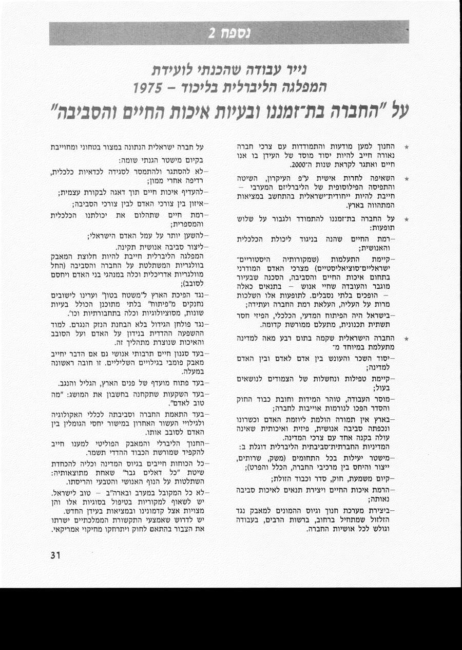 עמ׳ 31