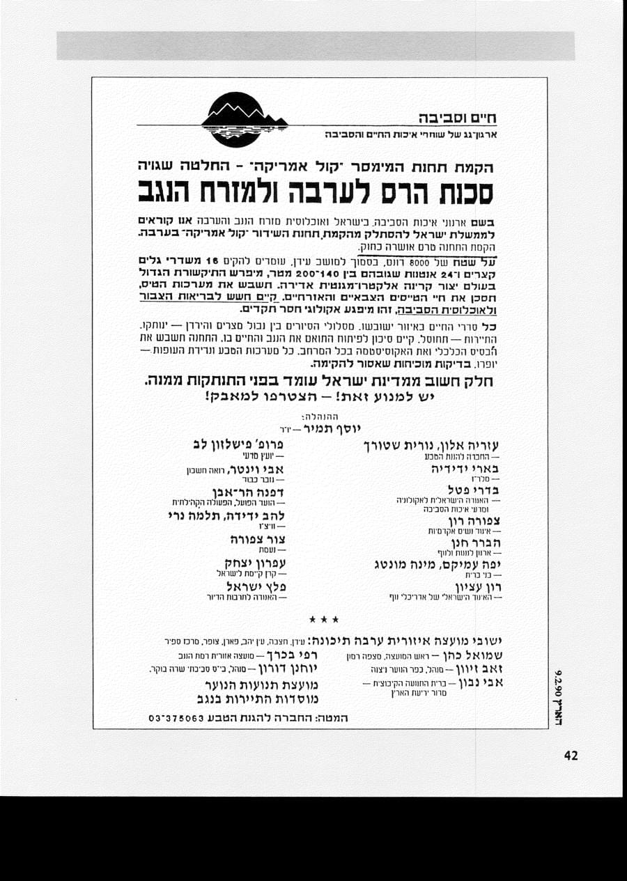 עמ׳ 42