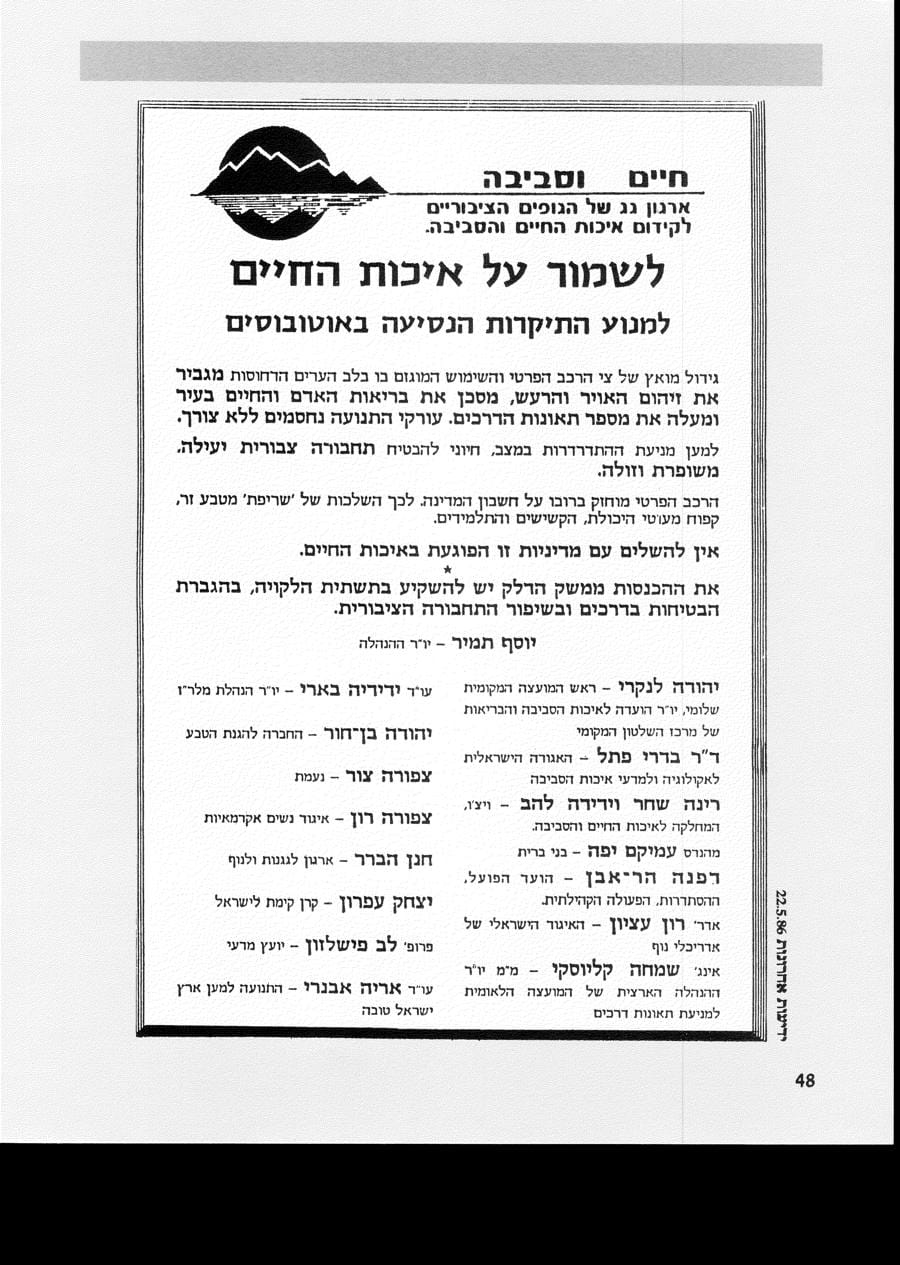 עמ׳ 48