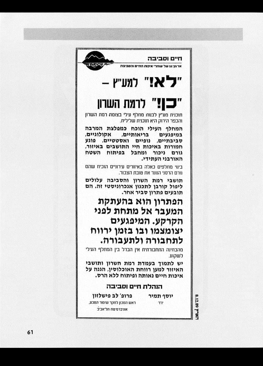 עמ׳ 61
