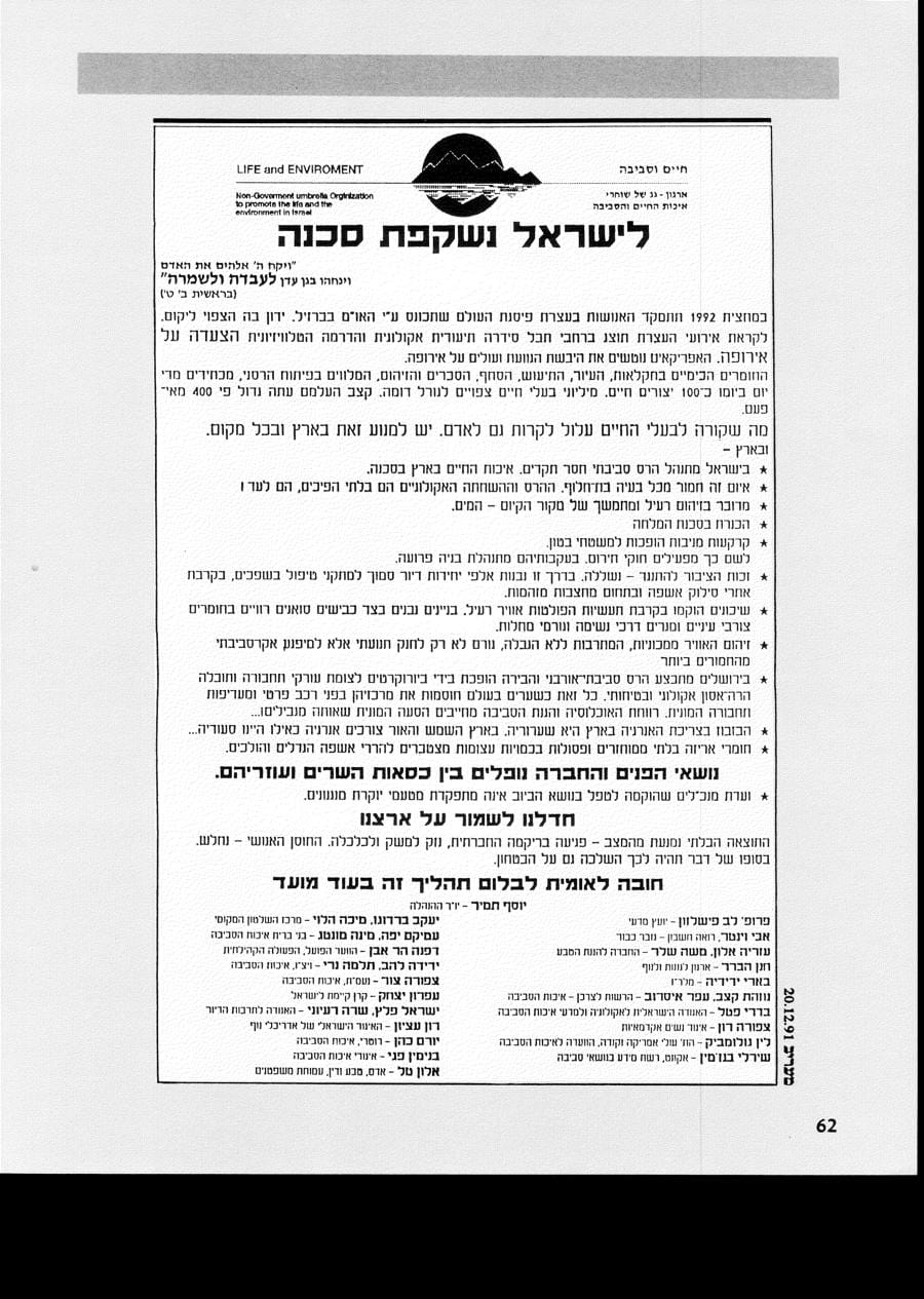 עמ׳ 62