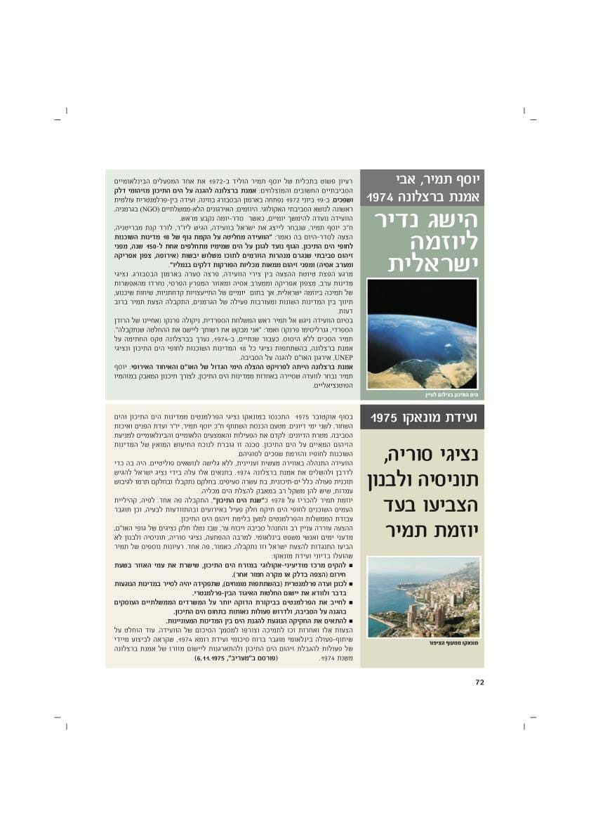 עמ׳ 72
