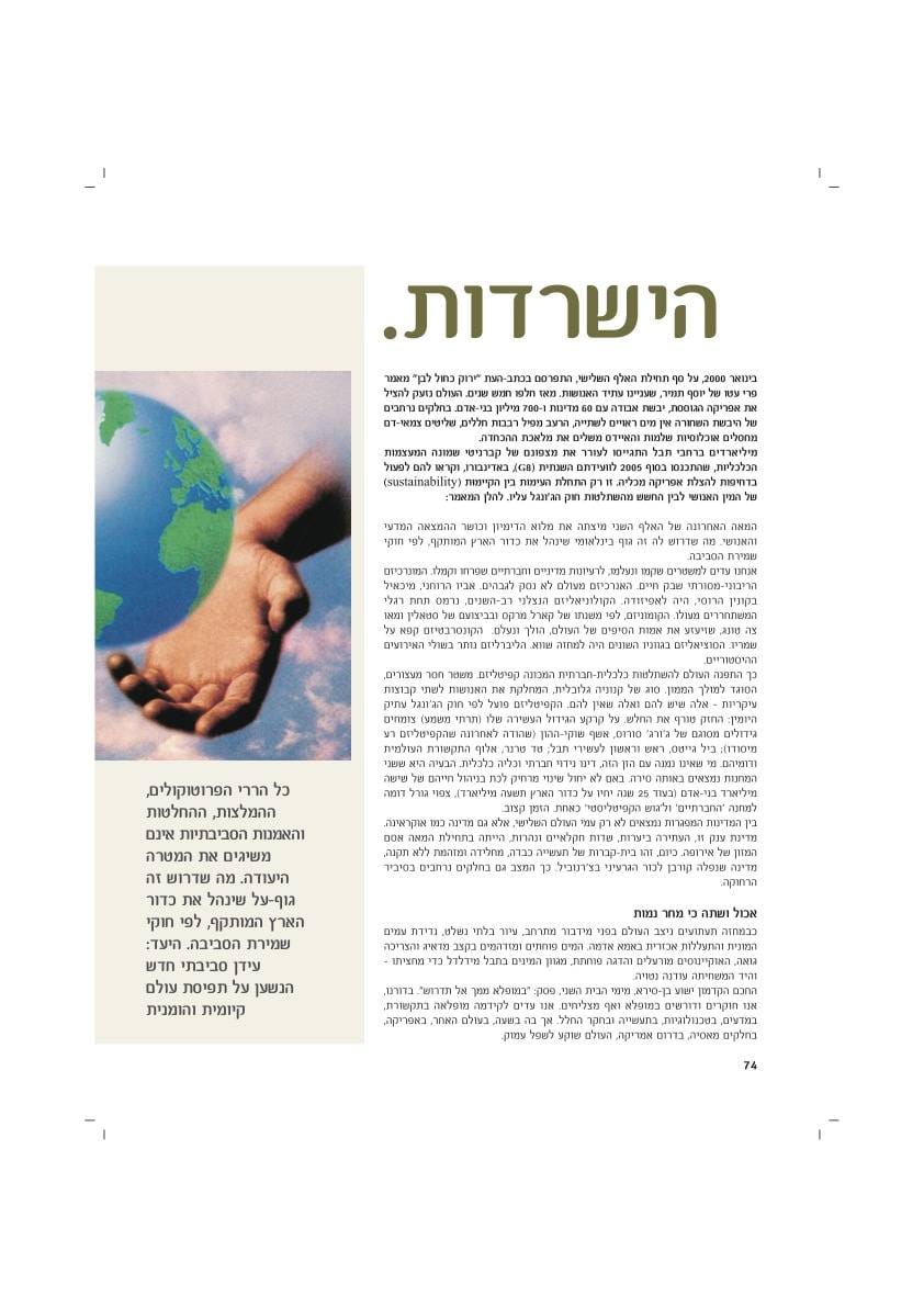 עמ׳ 74