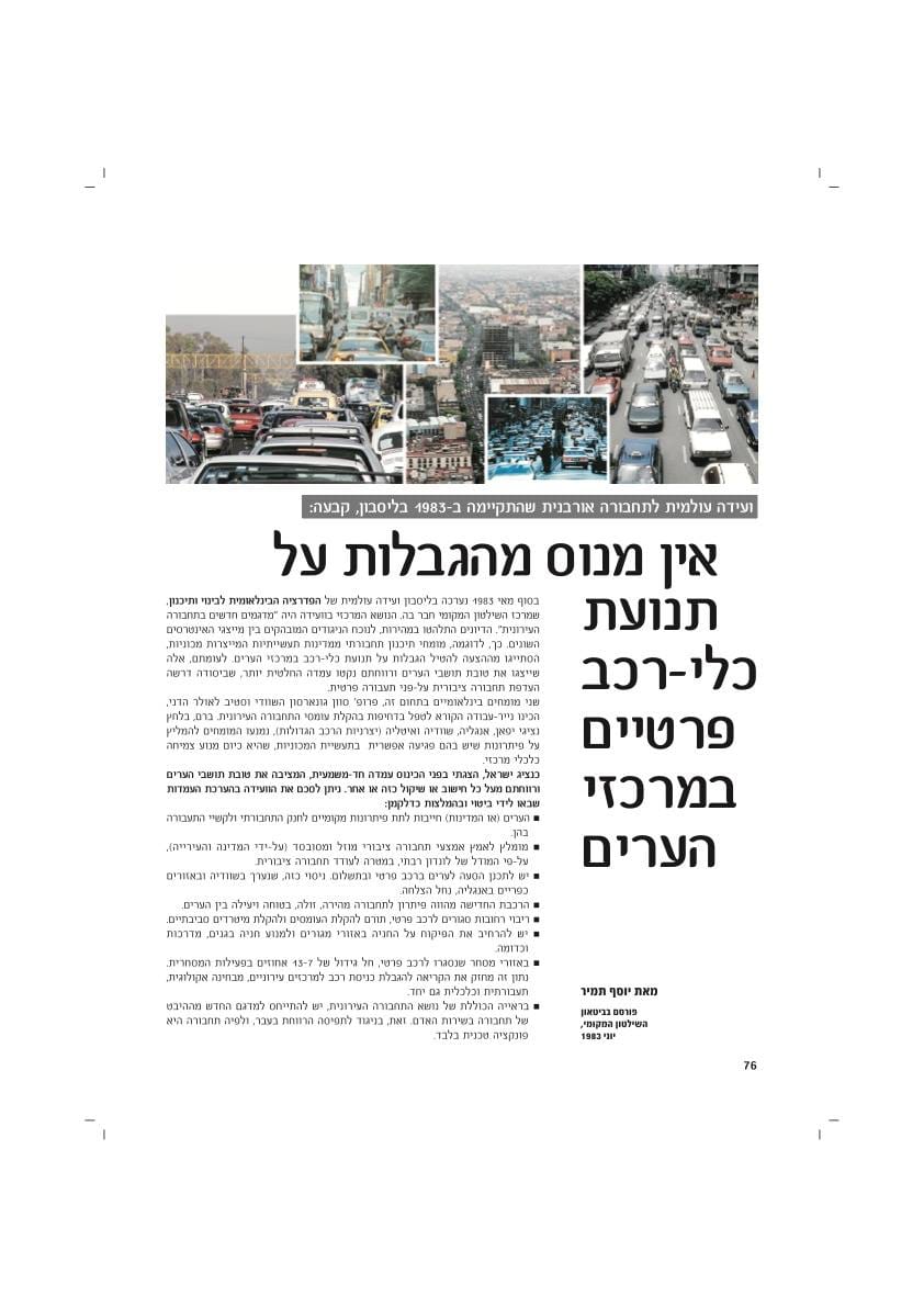 עמ׳ 76