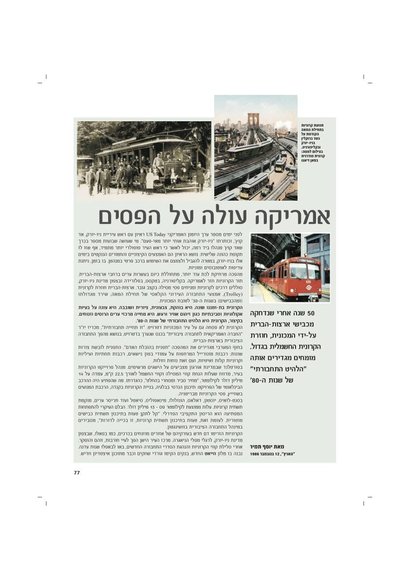 עמ׳ 77