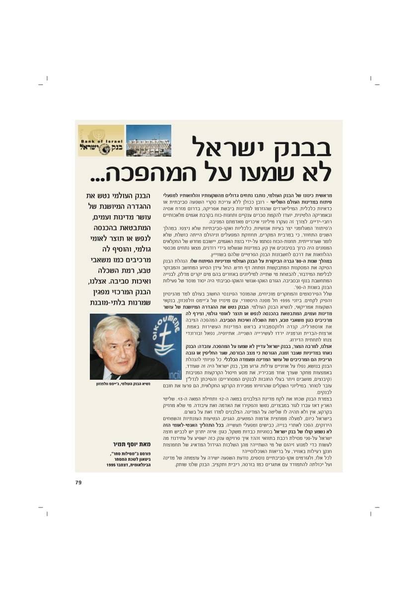 עמ׳ 79