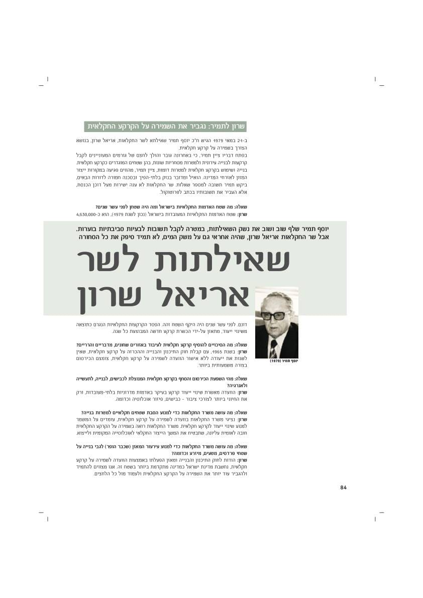 עמ׳ 84