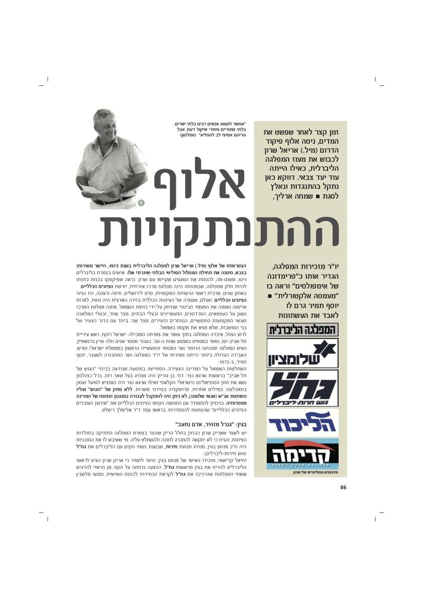 עמ׳ 86