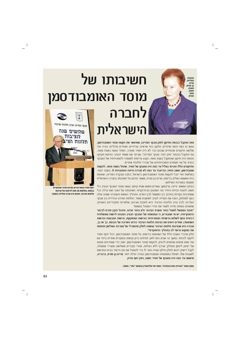 עמ׳ 93