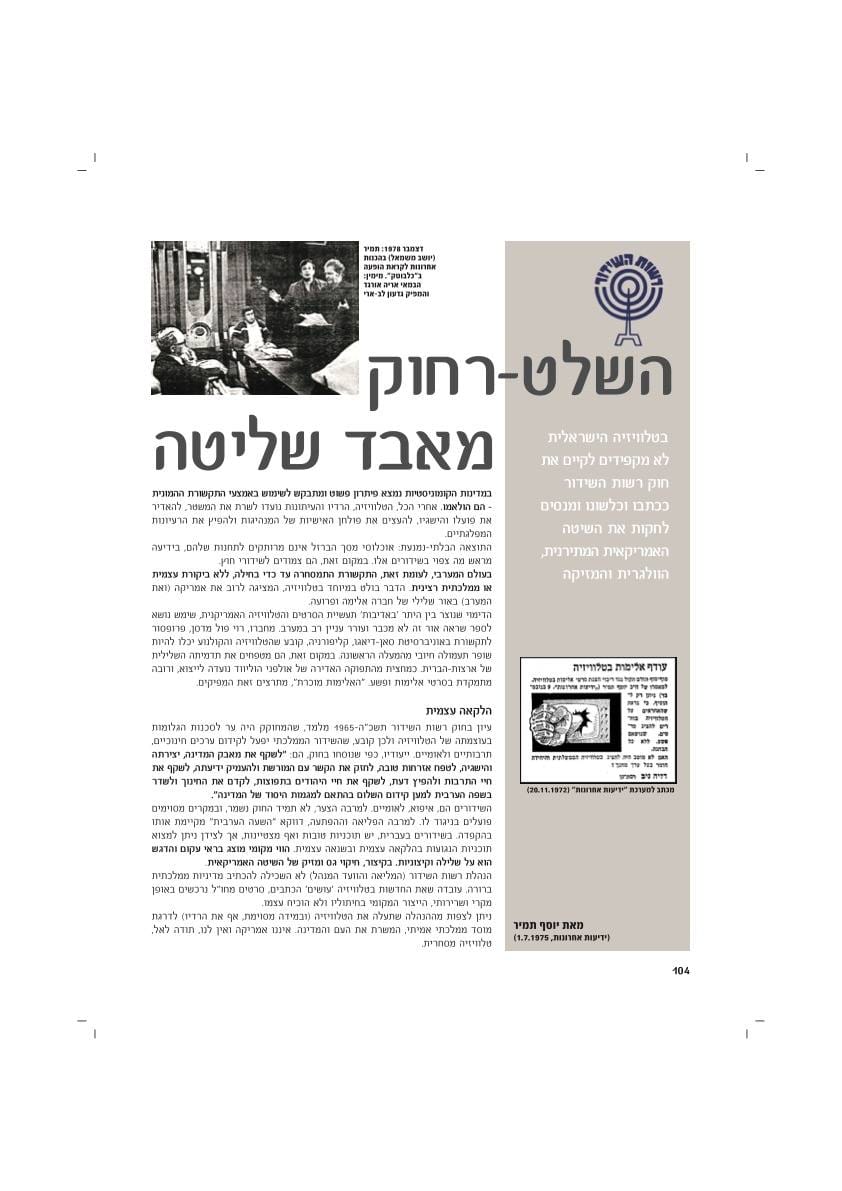 עמ׳ 104