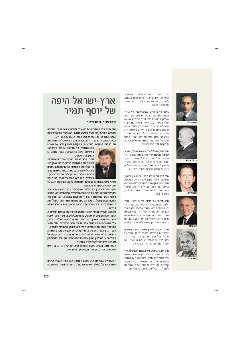 עמ׳ 125