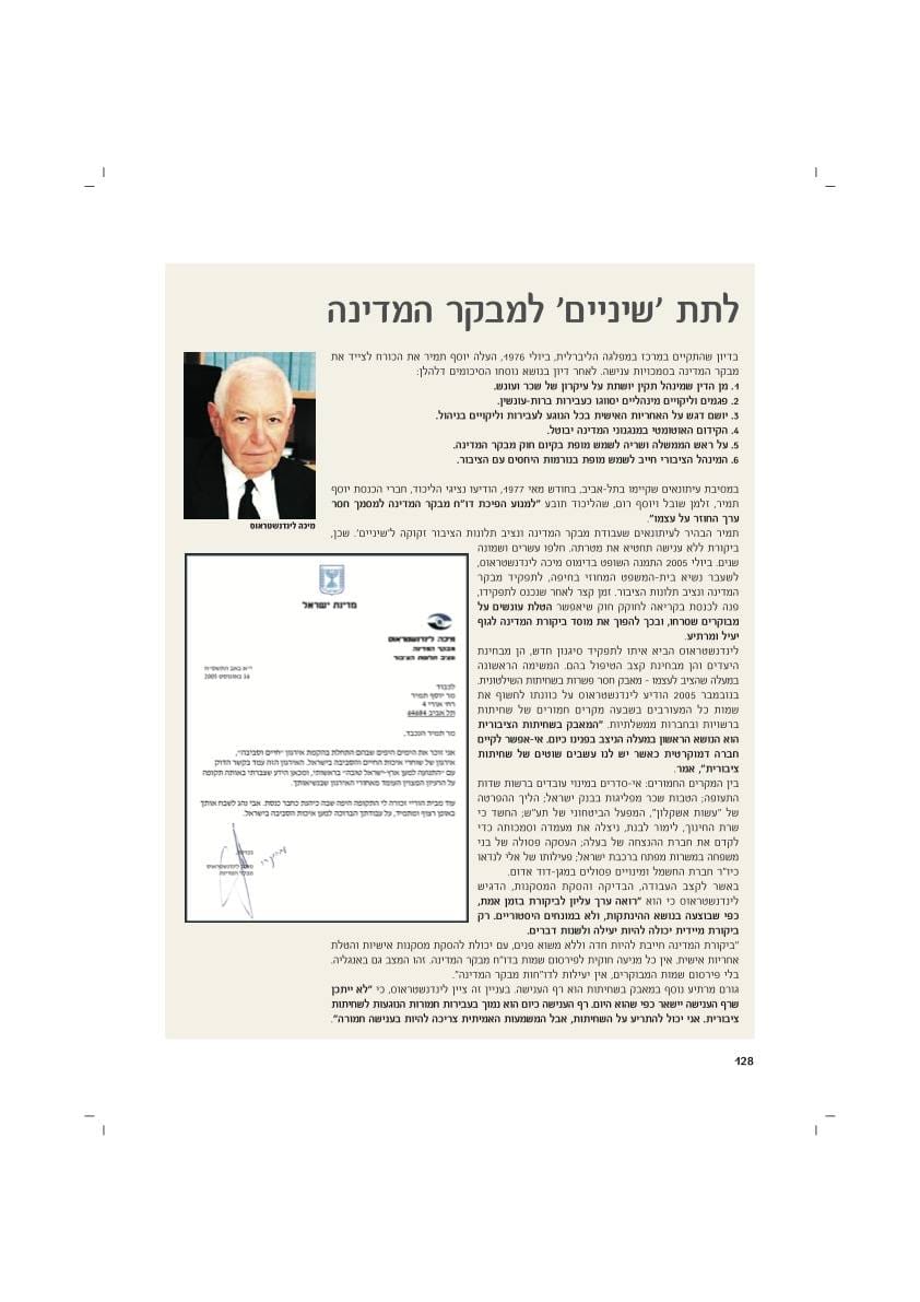 עמ׳ 128