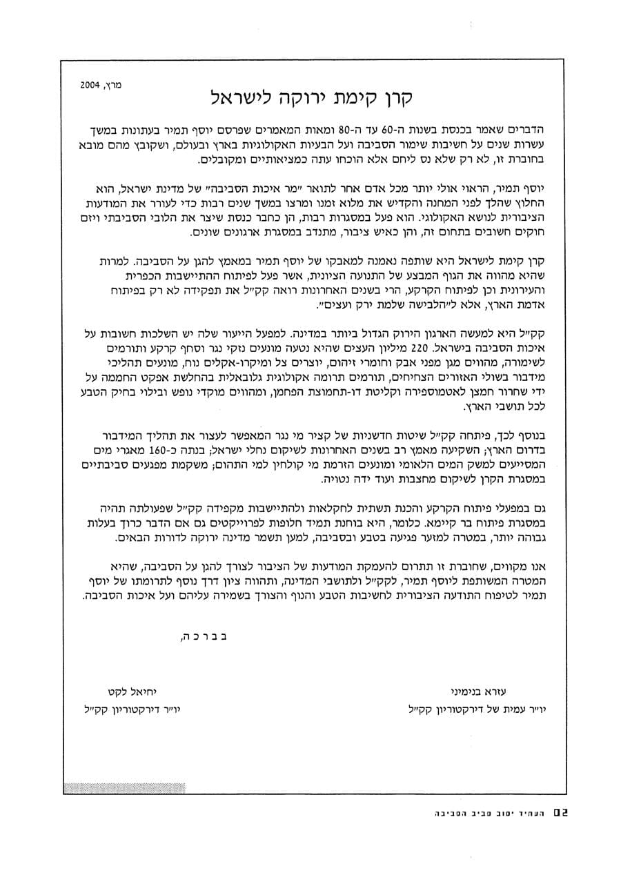 עמ׳ 5