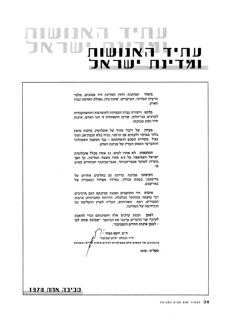 עמ׳ 11