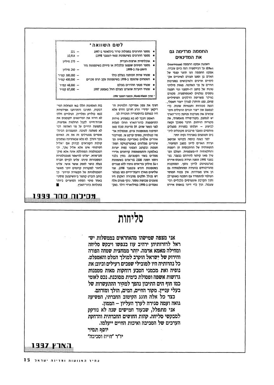עמ׳ 18