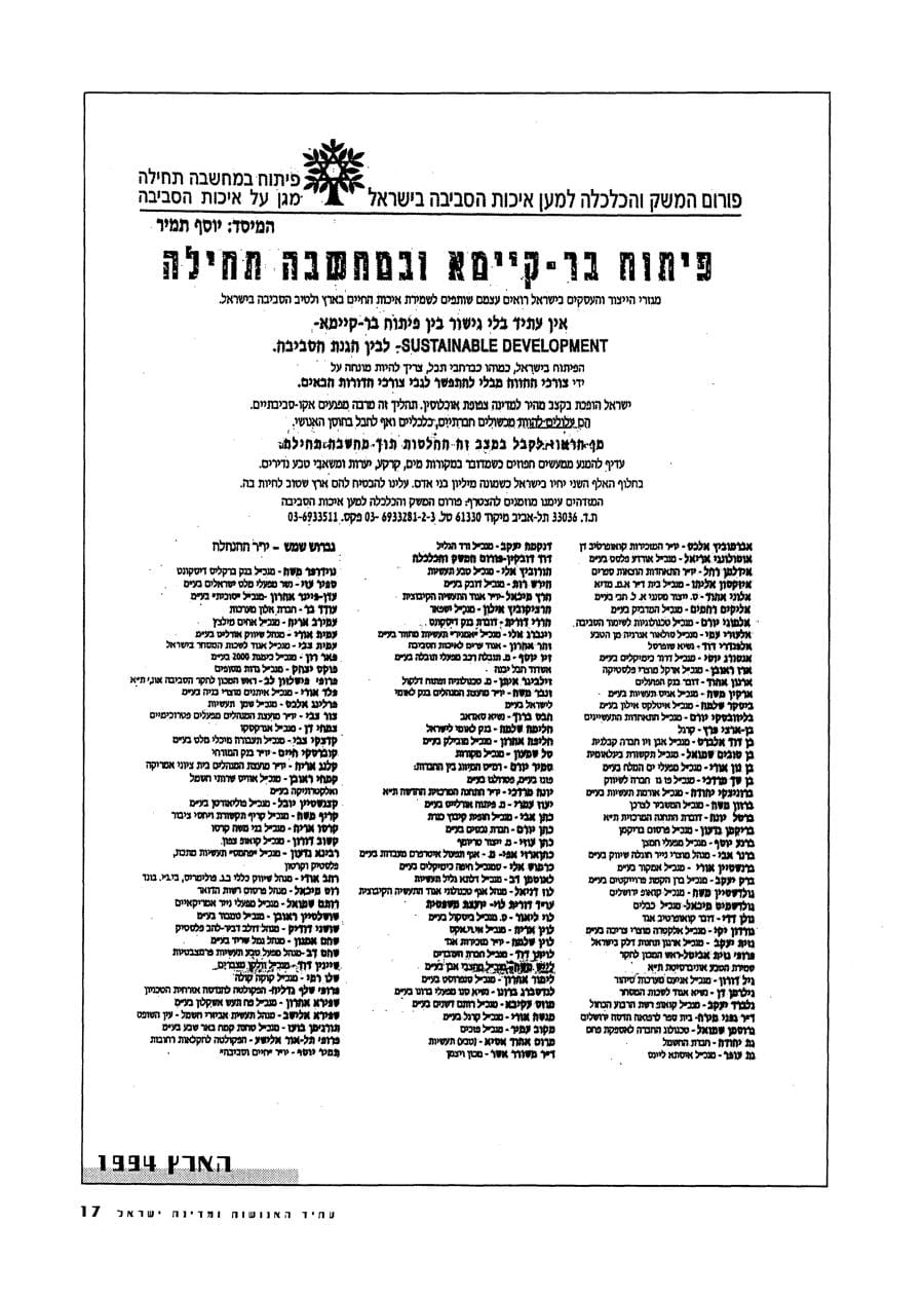 עמ׳ 20