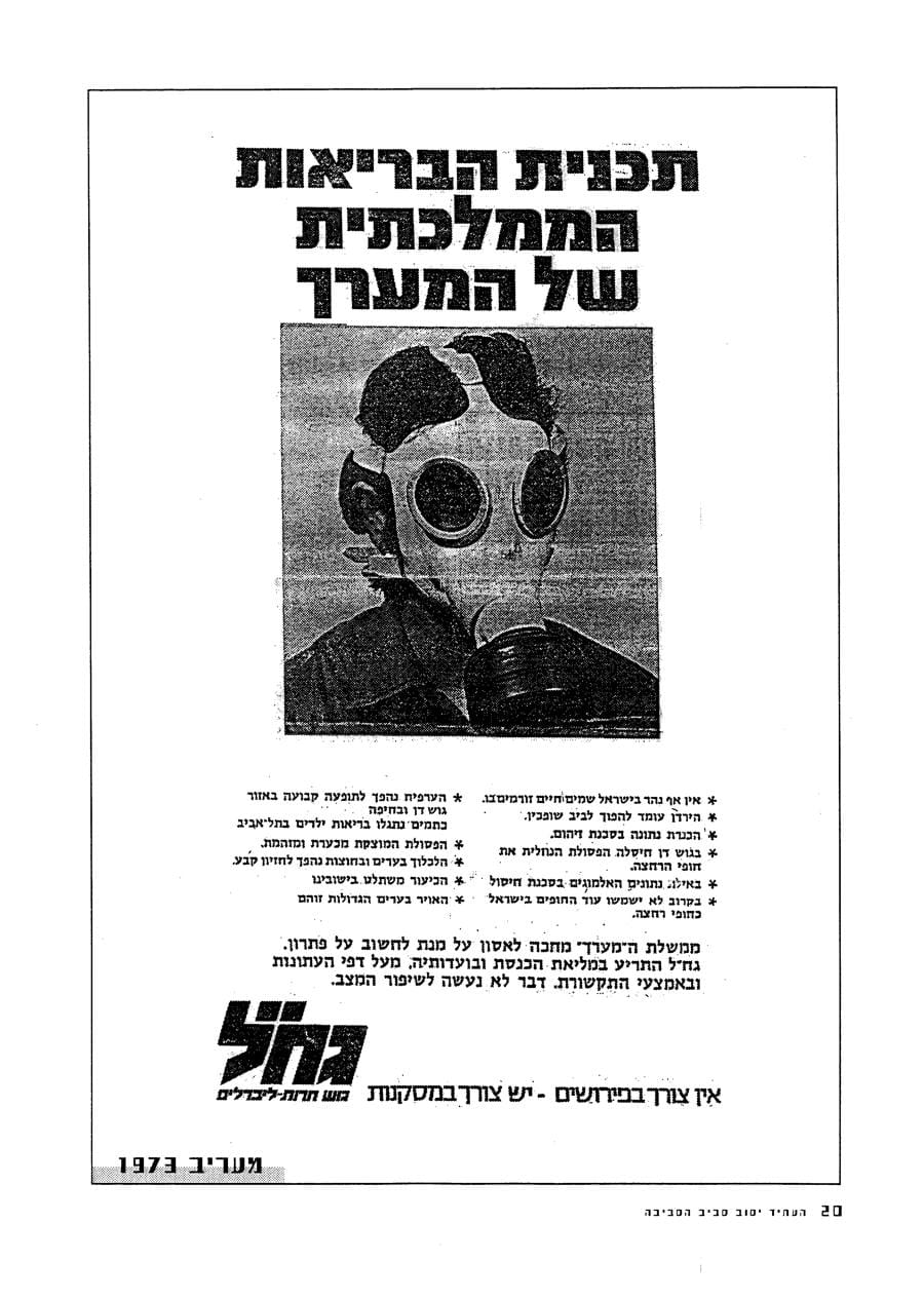 עמ׳ 23