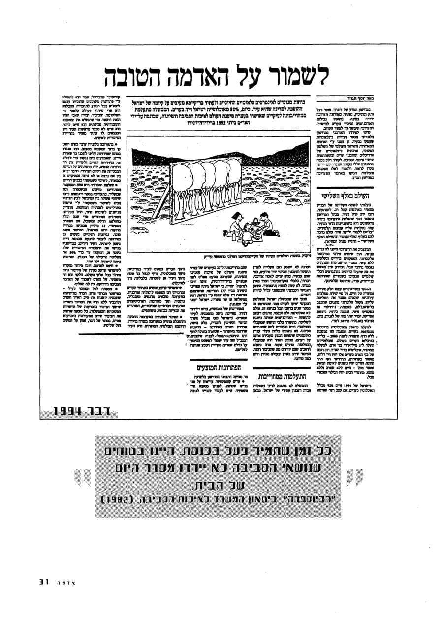 עמ׳ 34