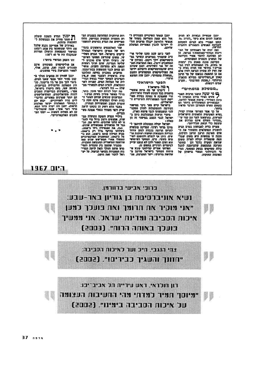 עמ׳ 40