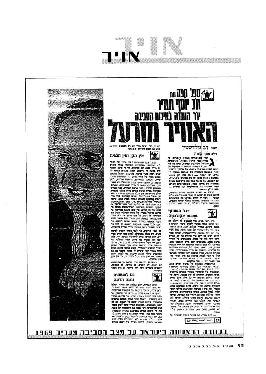 עמ׳ 53