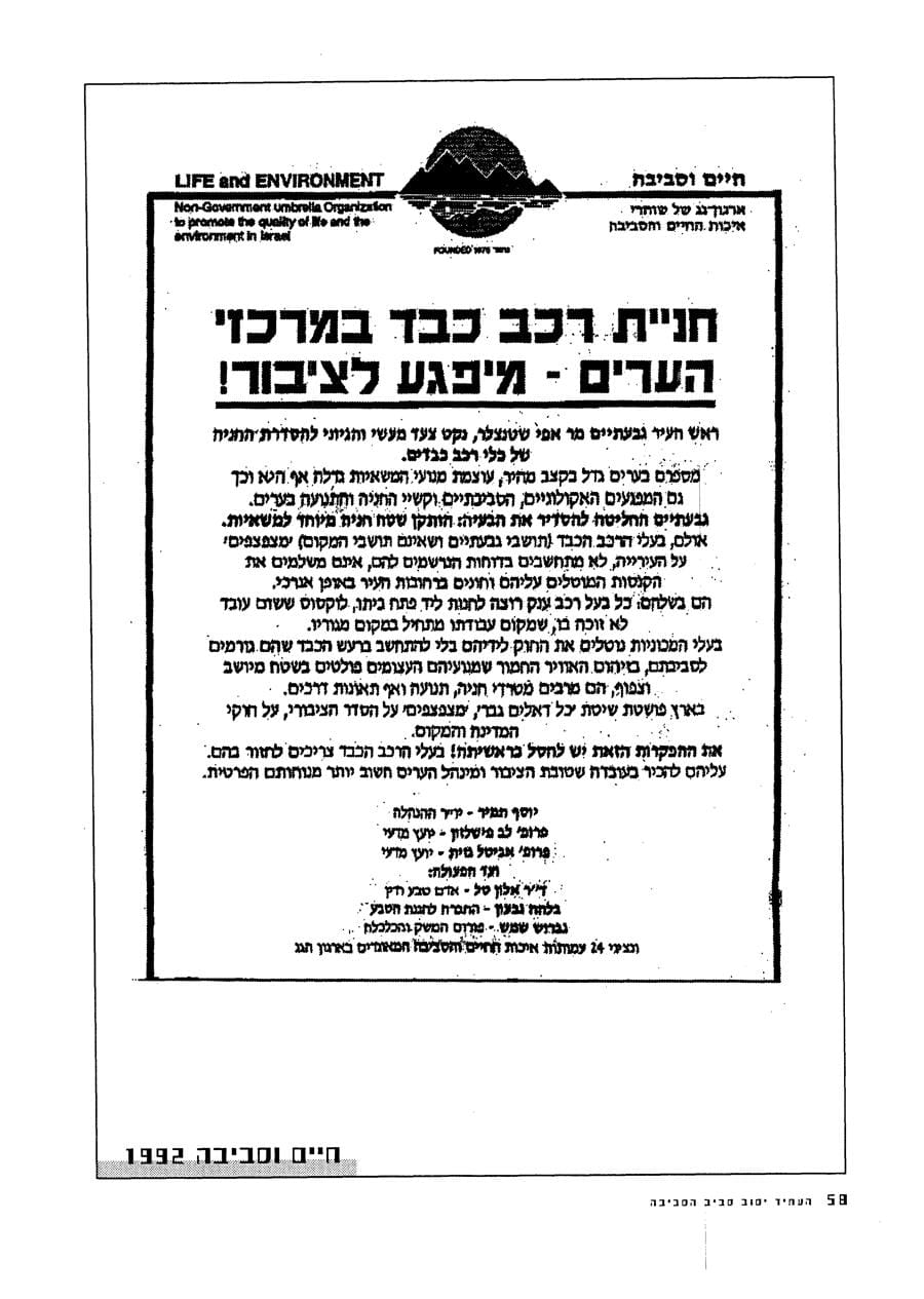 עמ׳ 61