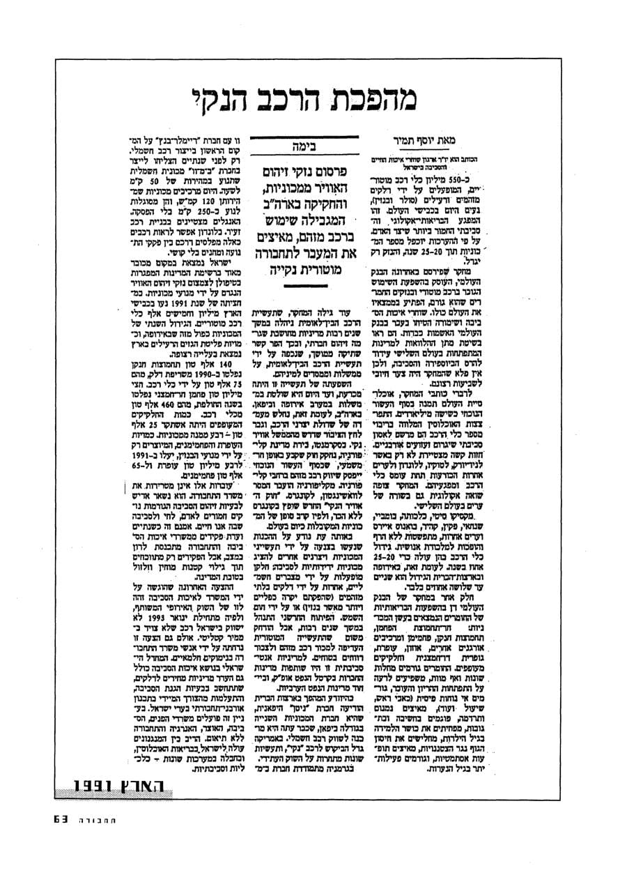 עמ׳ 66