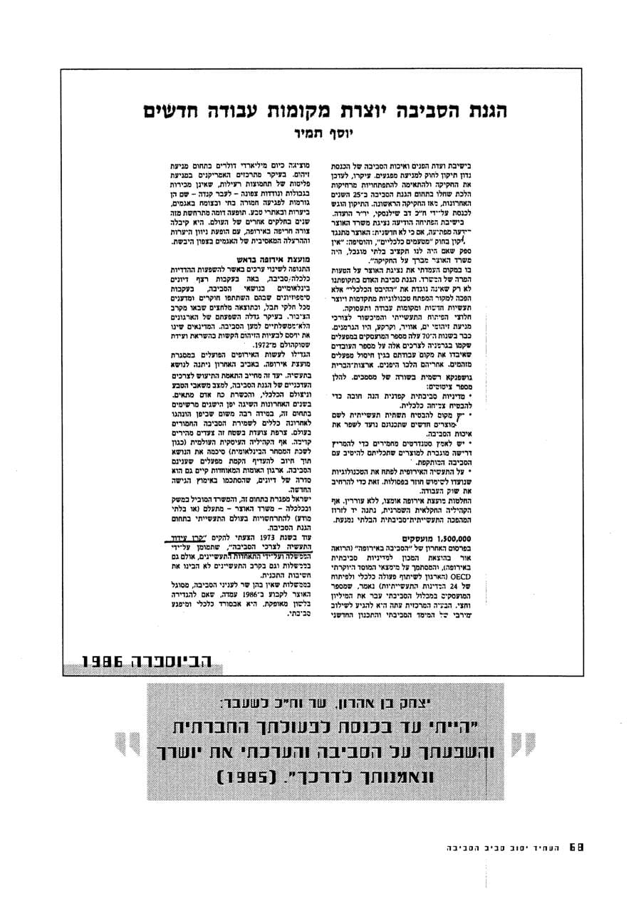 עמ׳ 71