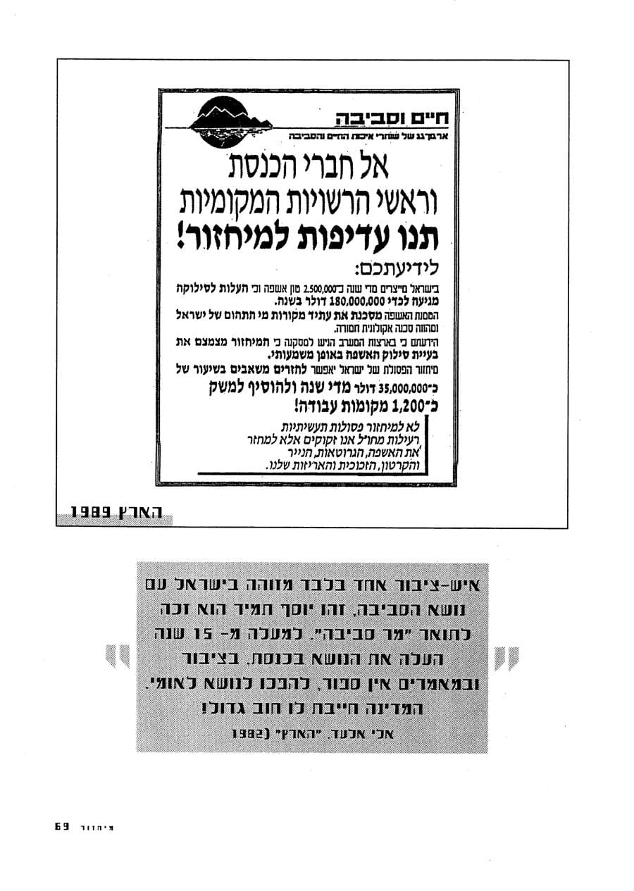 עמ׳ 72