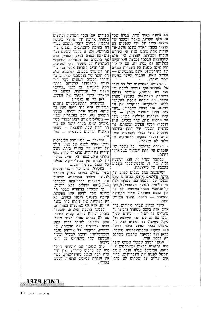 עמ׳ 84