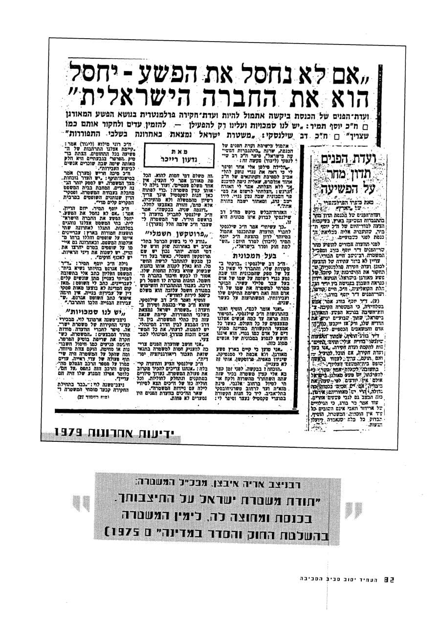 עמ׳ 85