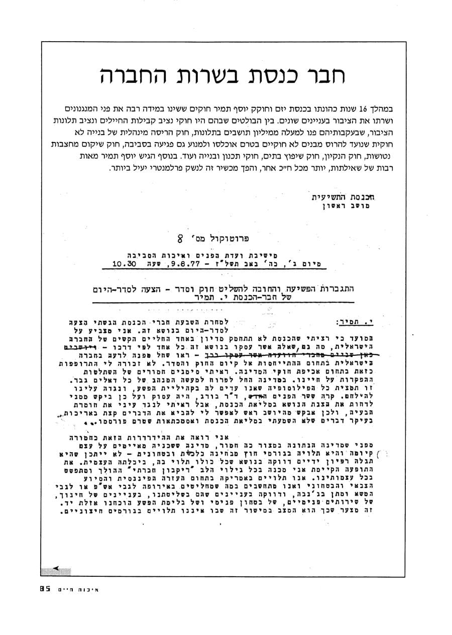 עמ׳ 88