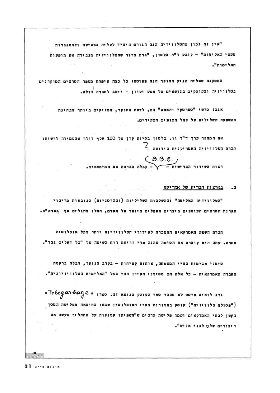 עמ׳ 94