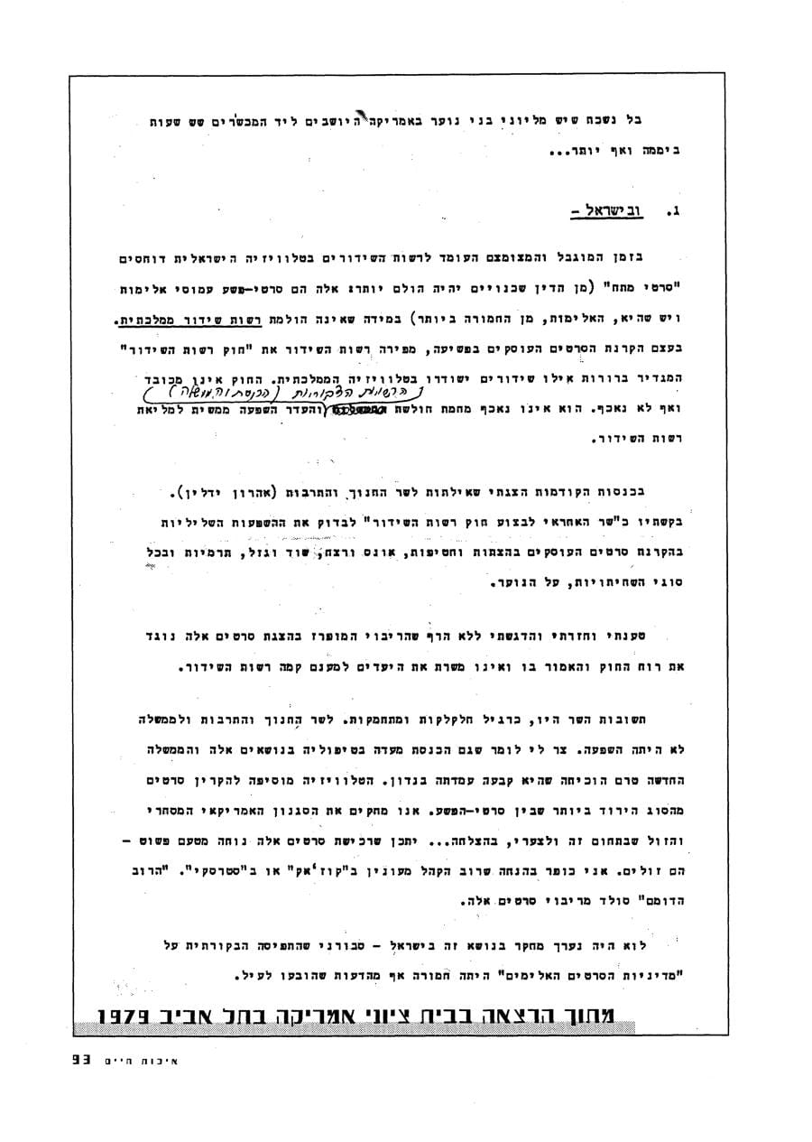 עמ׳ 96