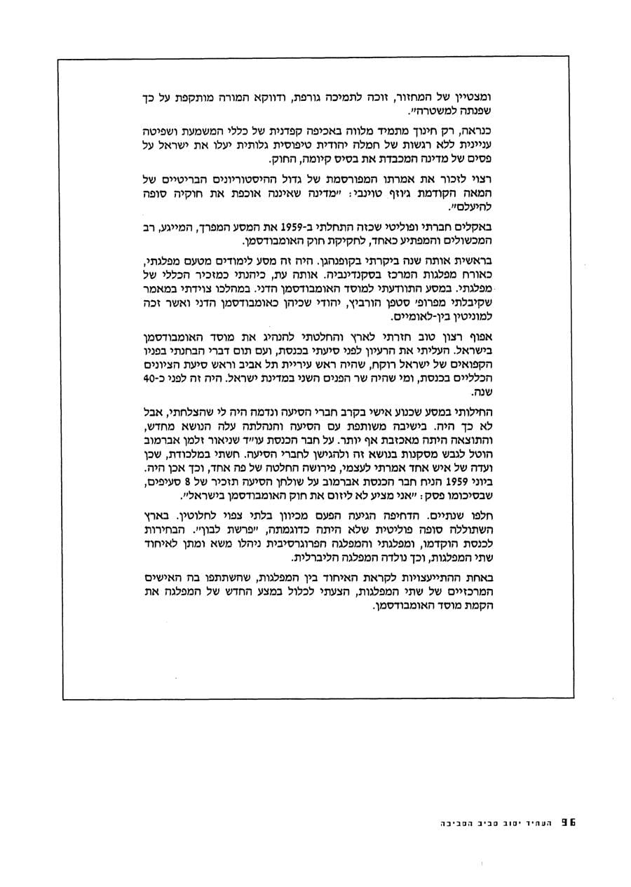 עמ׳ 99