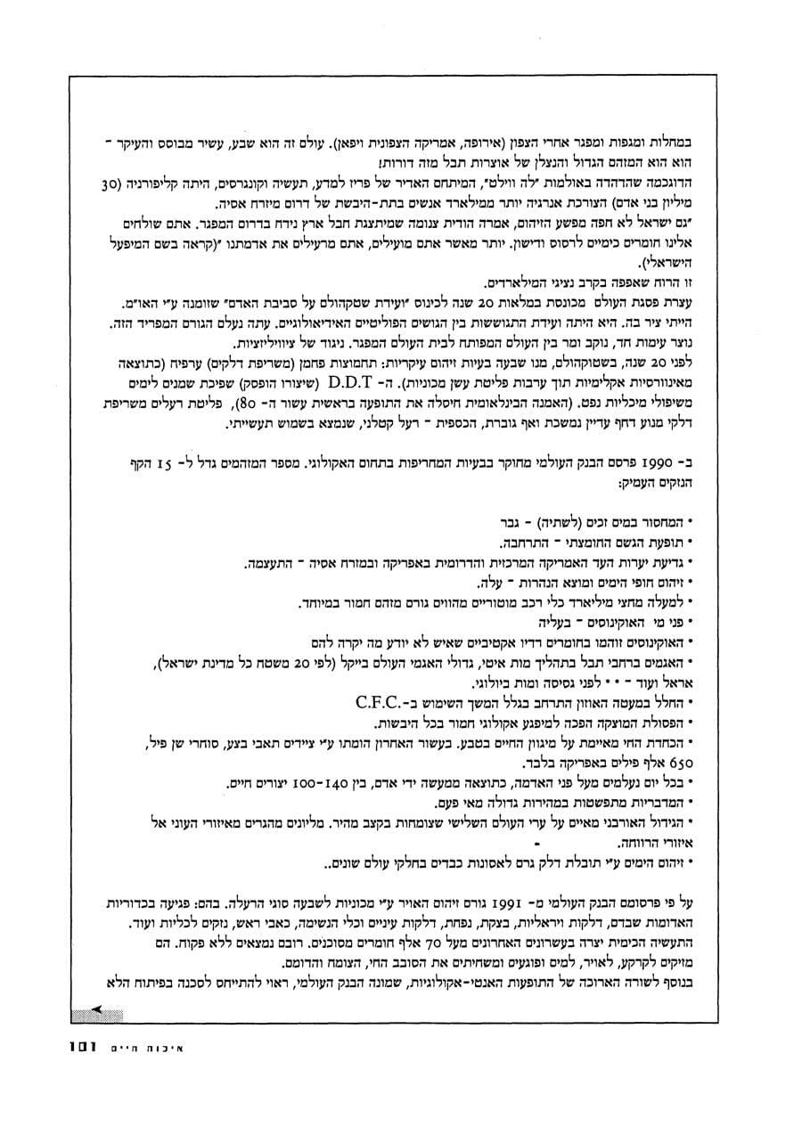 עמ׳ 104