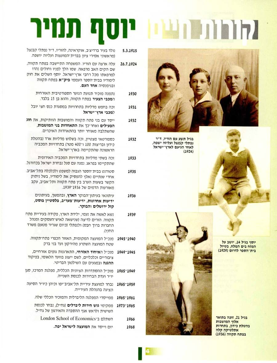 עמ׳ 4