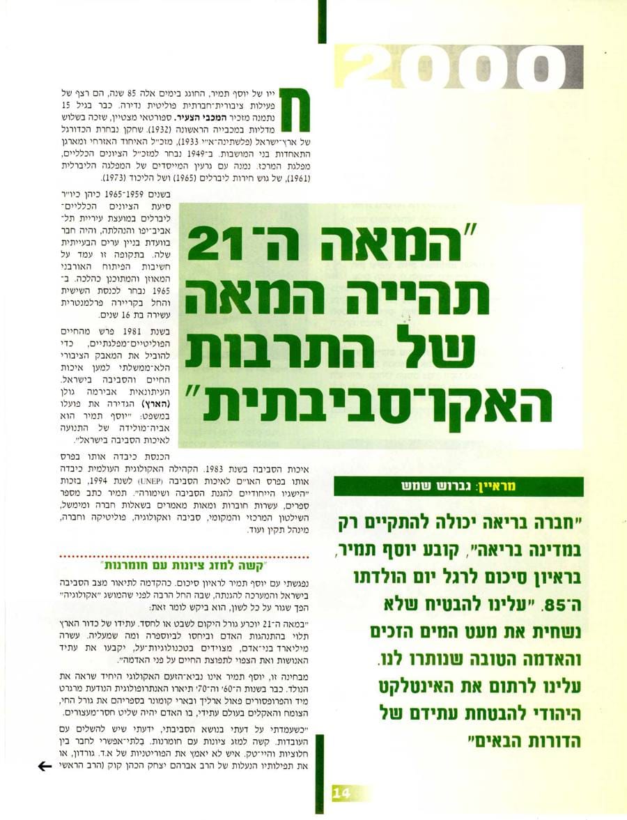 עמ׳ 14