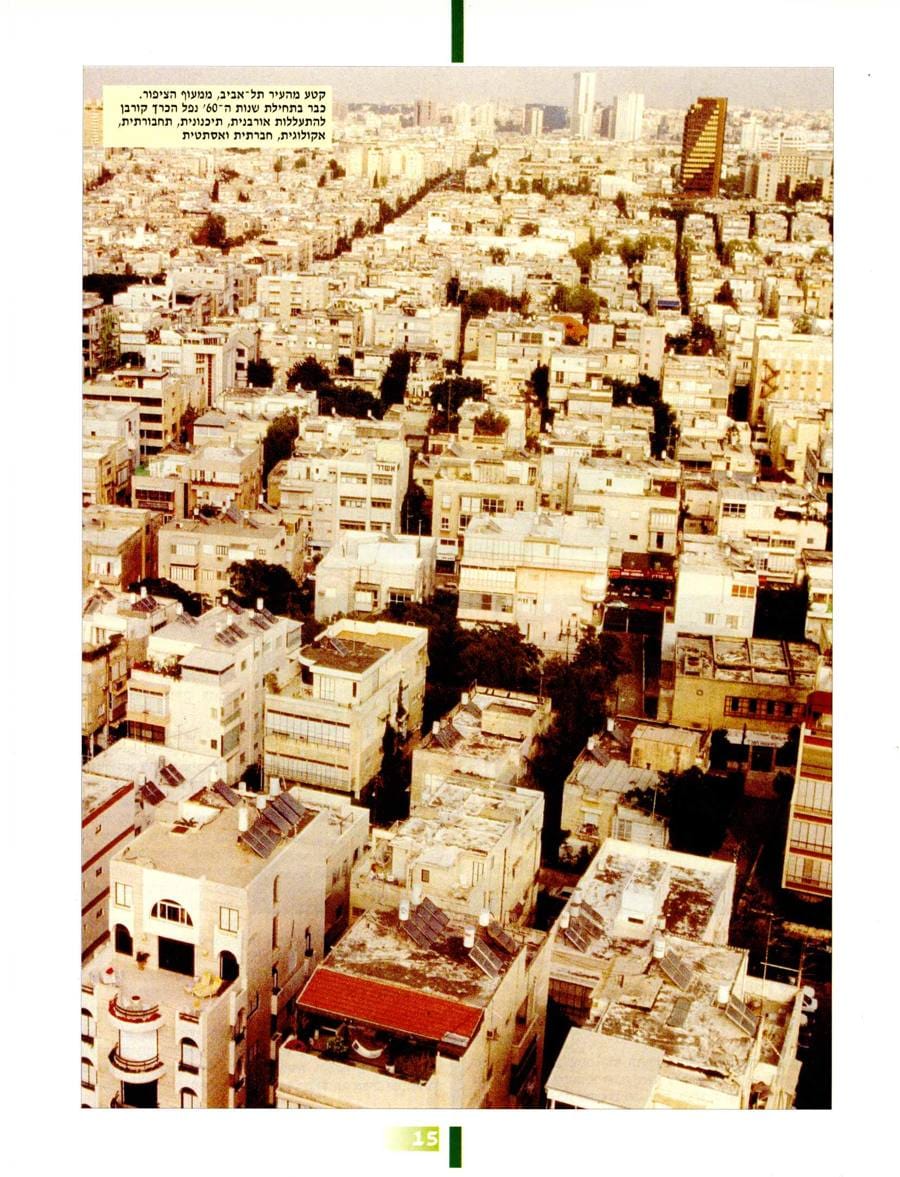 עמ׳ 15