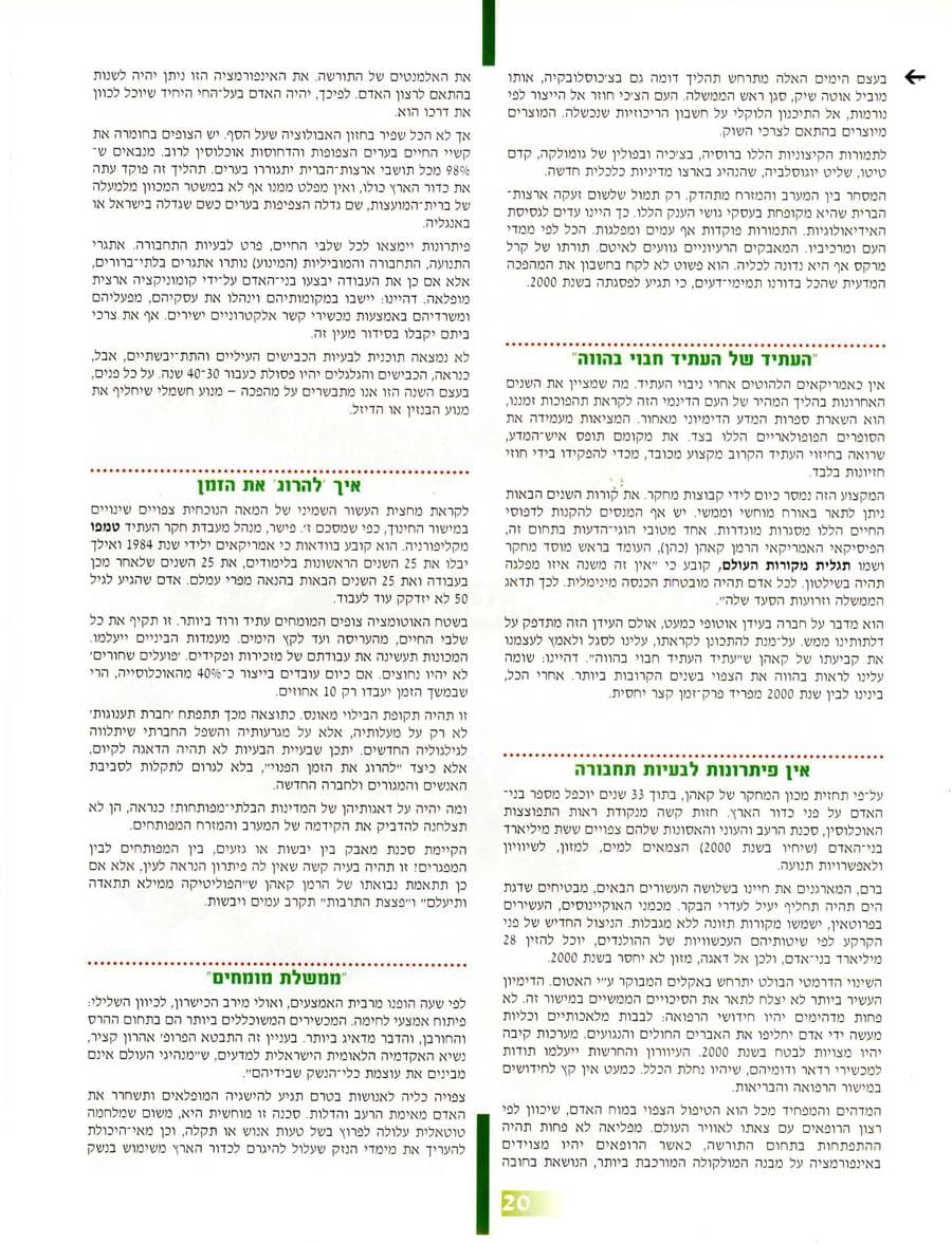 עמ׳ 20