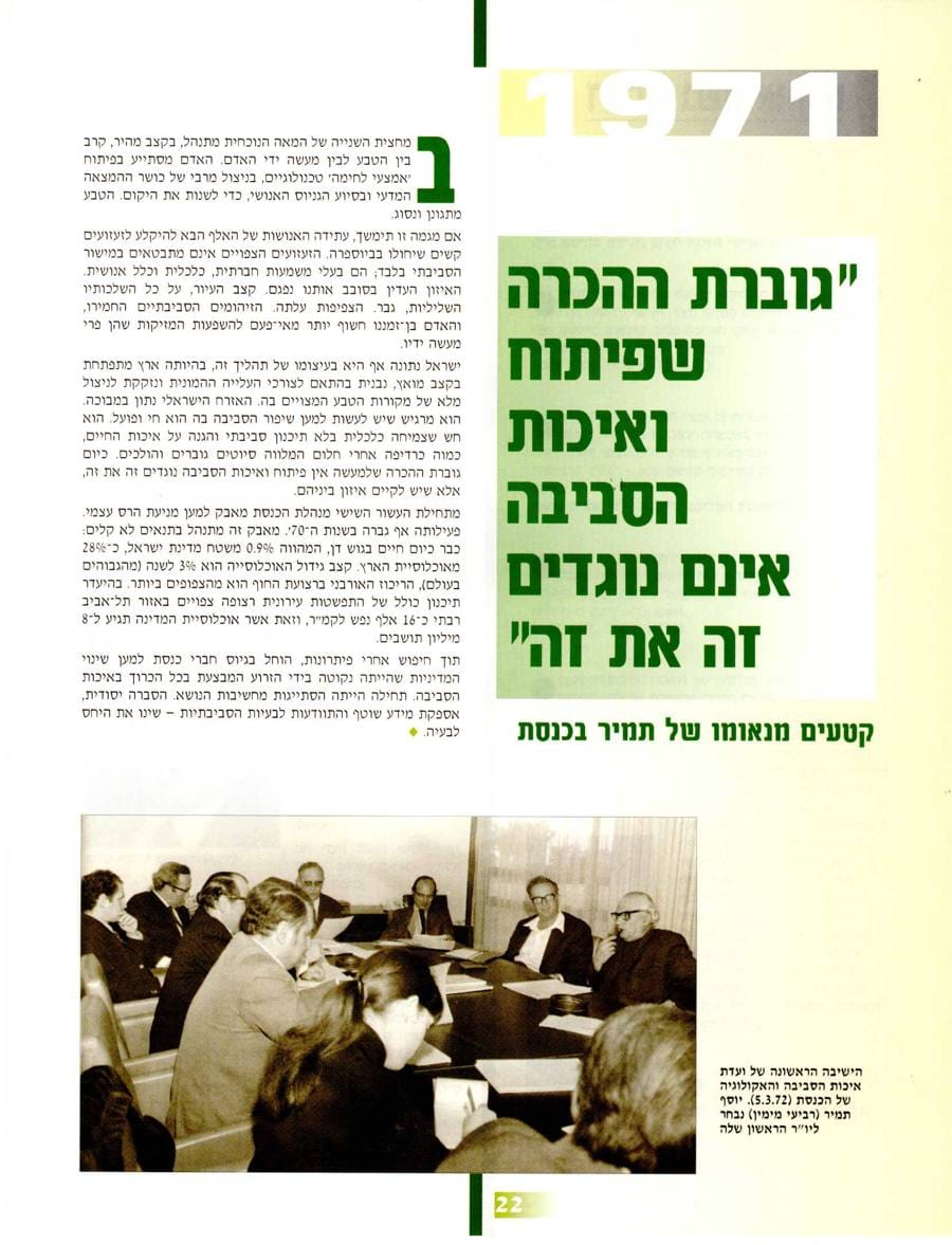 עמ׳ 22