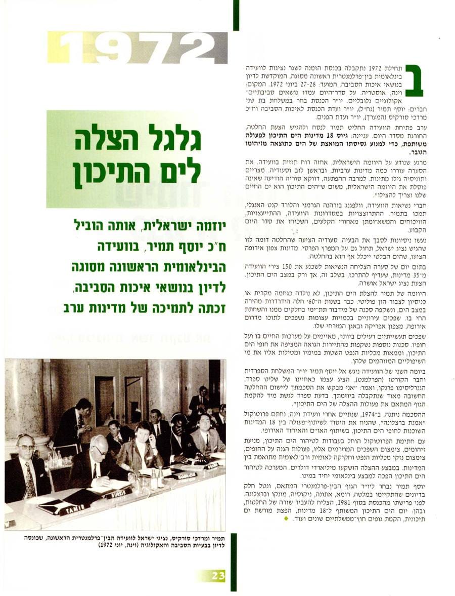 עמ׳ 23