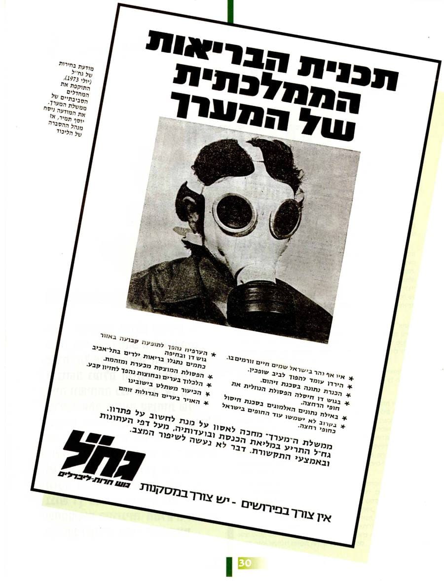 עמ׳ 30