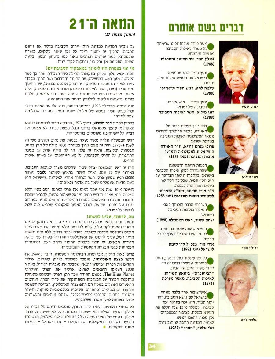 עמ׳ 34