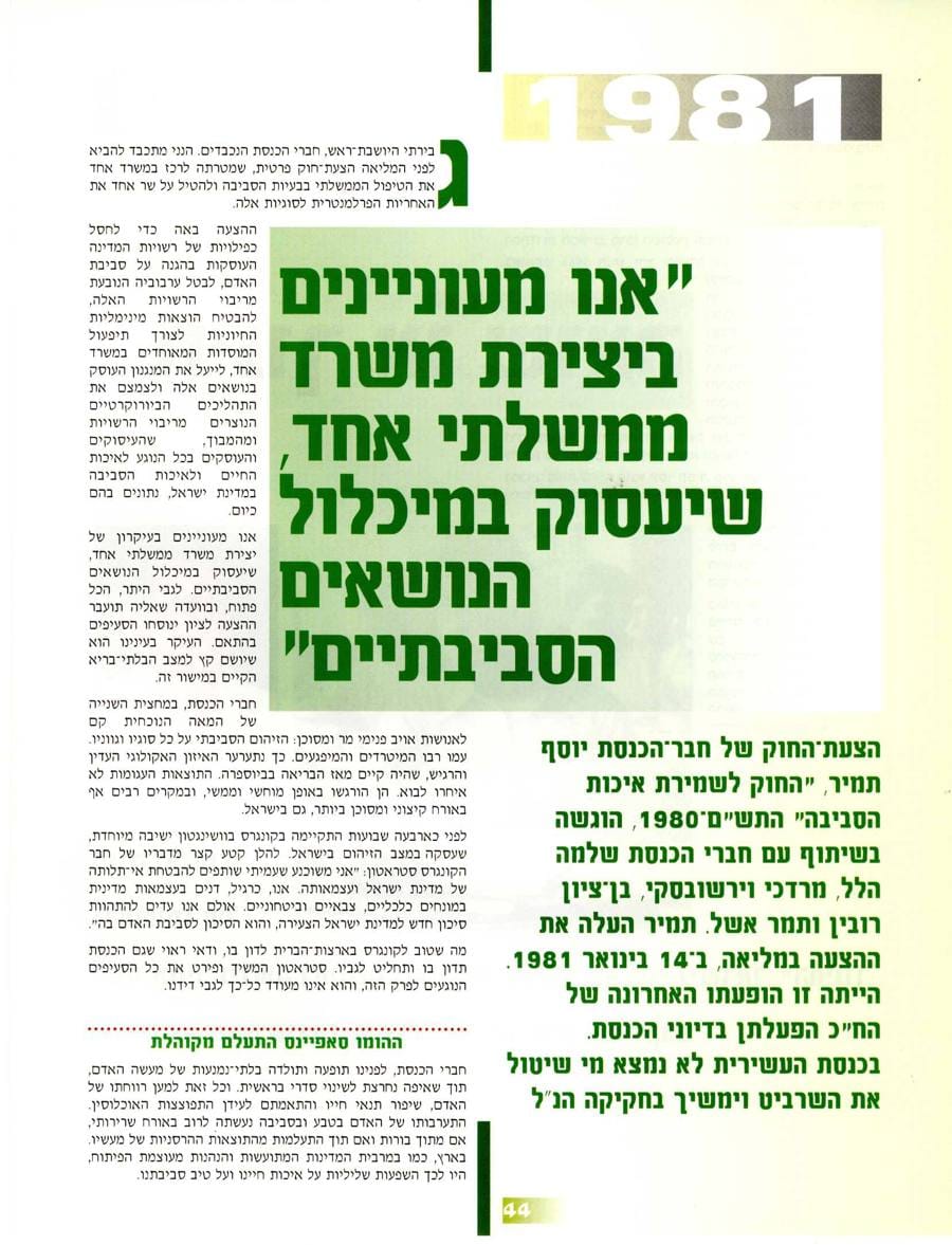 עמ׳ 44