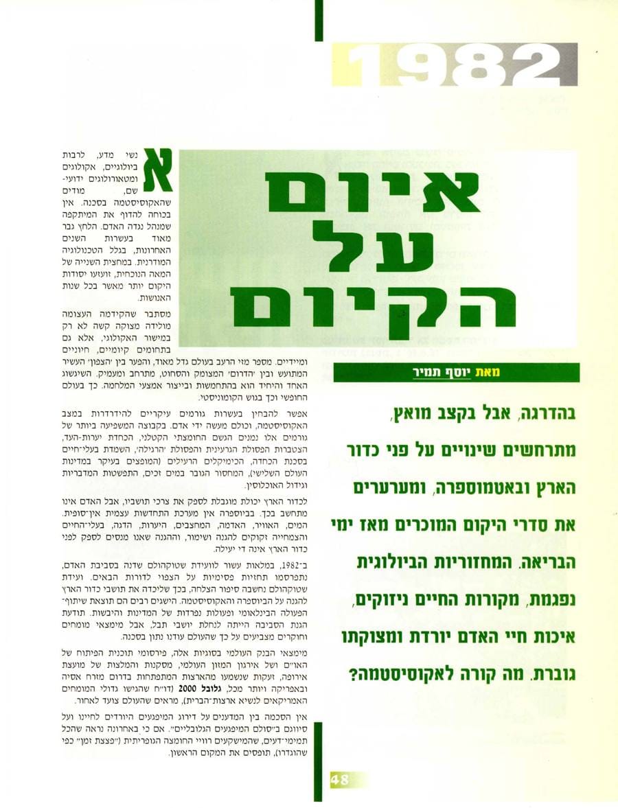 עמ׳ 48