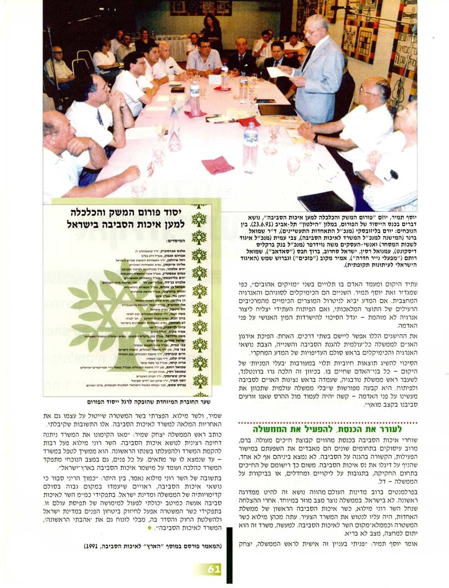 עמ׳ 61