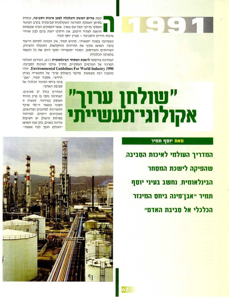 עמ׳ 62
